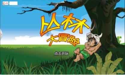 卡通骆驼救援
