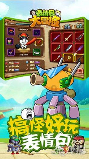 三国快打电脑版4